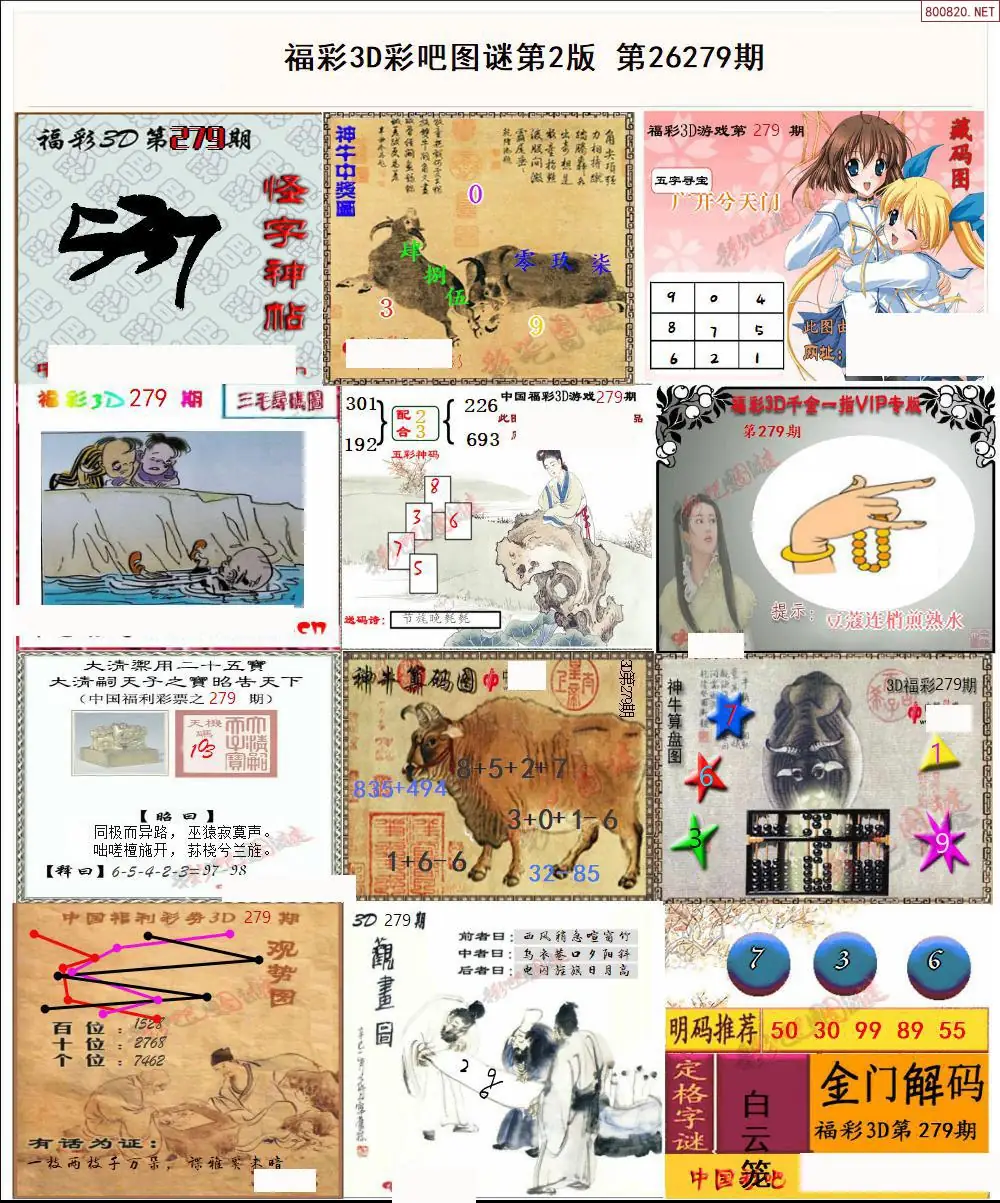彩吧图打印版B