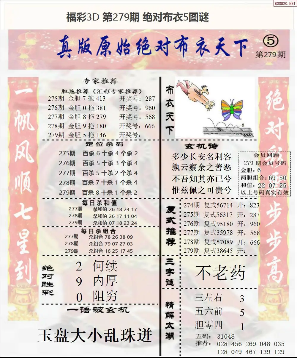 A45绝对布衣5