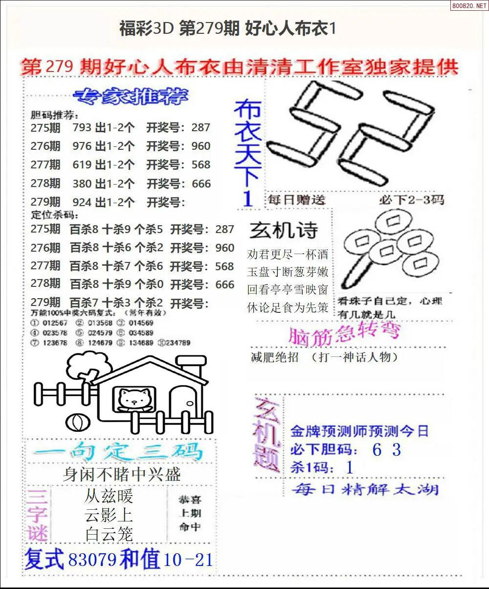 A39好心人布衣1