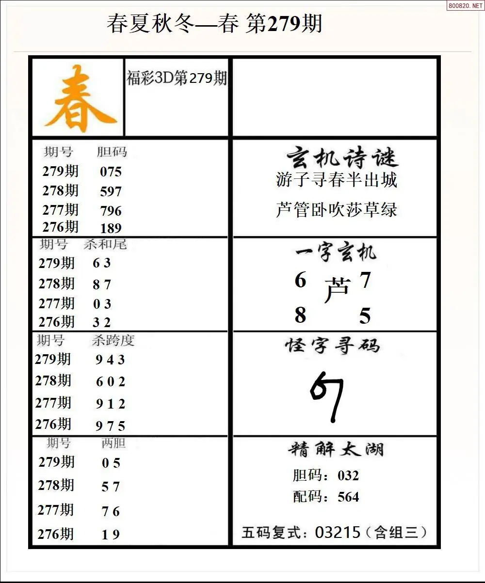 A189春夏秋冬1版