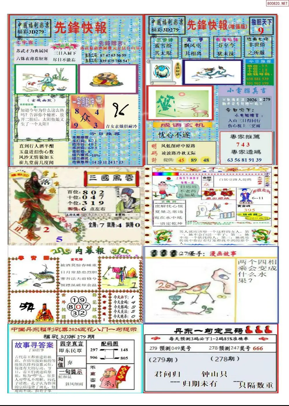 A315丹东高级全版