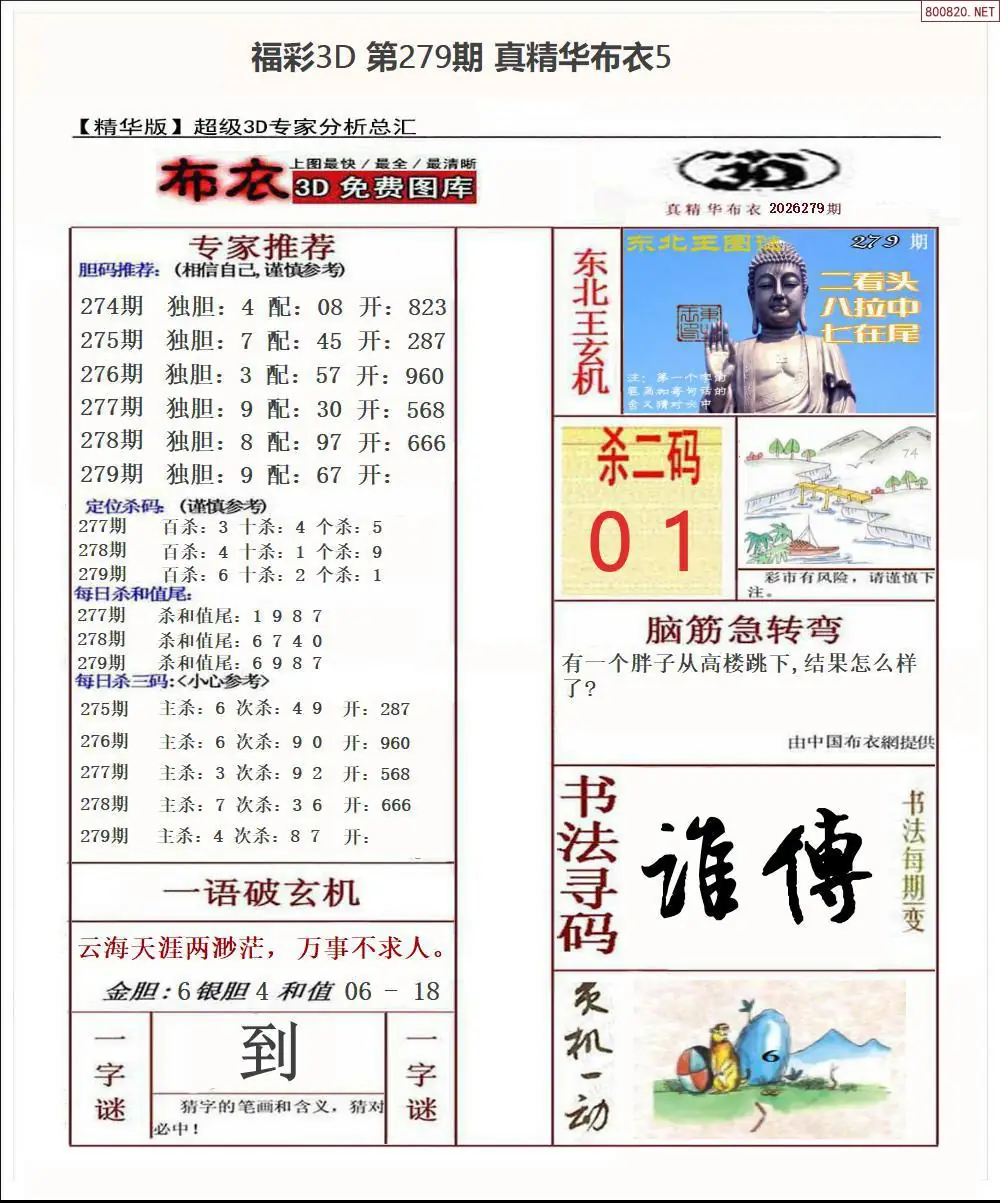 A71真精华布衣5