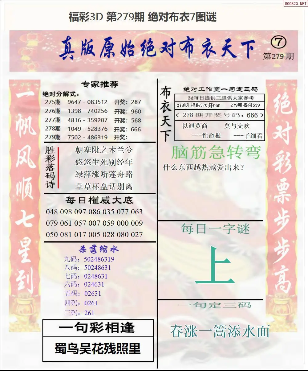 A47绝对布衣7