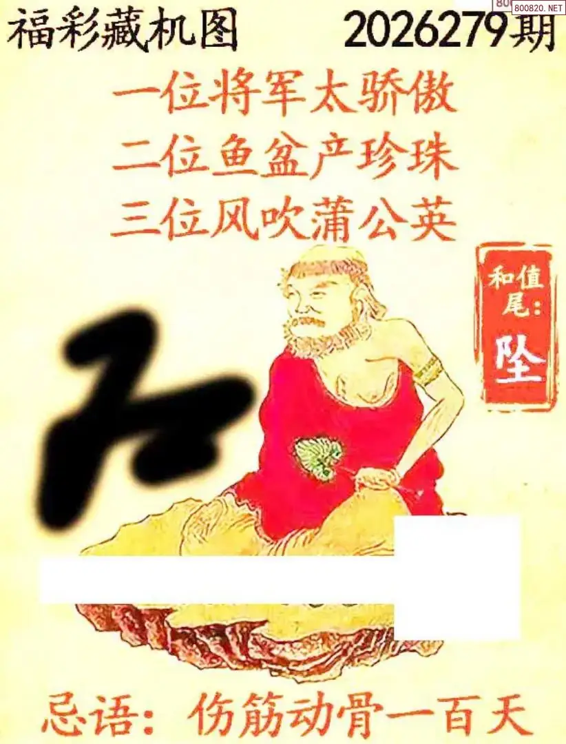 A01乐彩3D藏机图