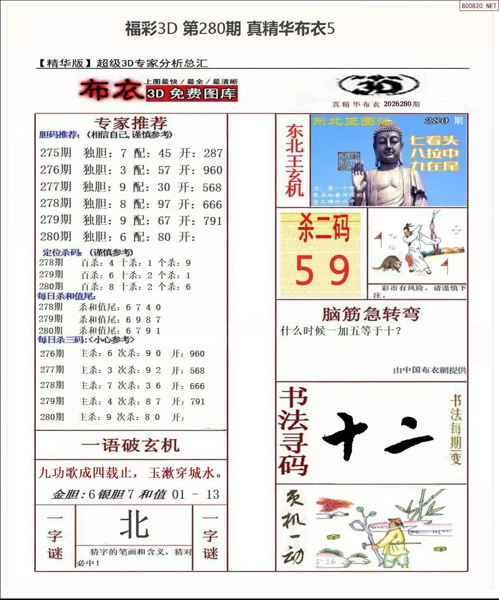 A71真精华布衣5