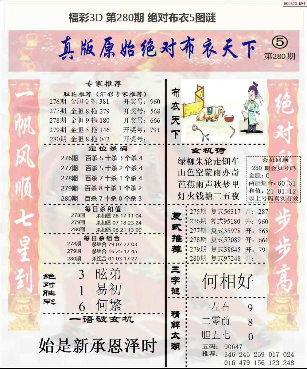 A45绝对布衣5