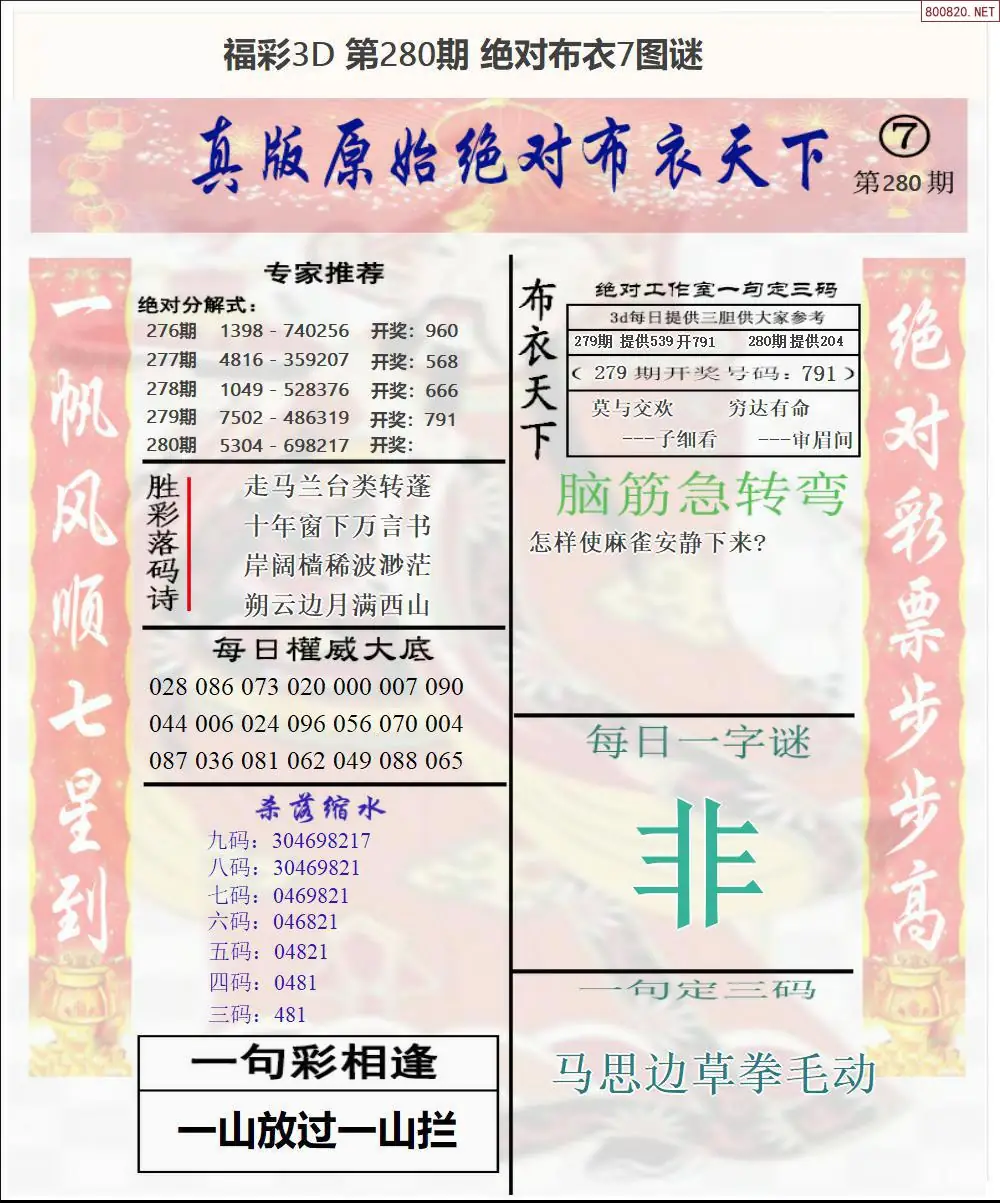 A47绝对布衣7