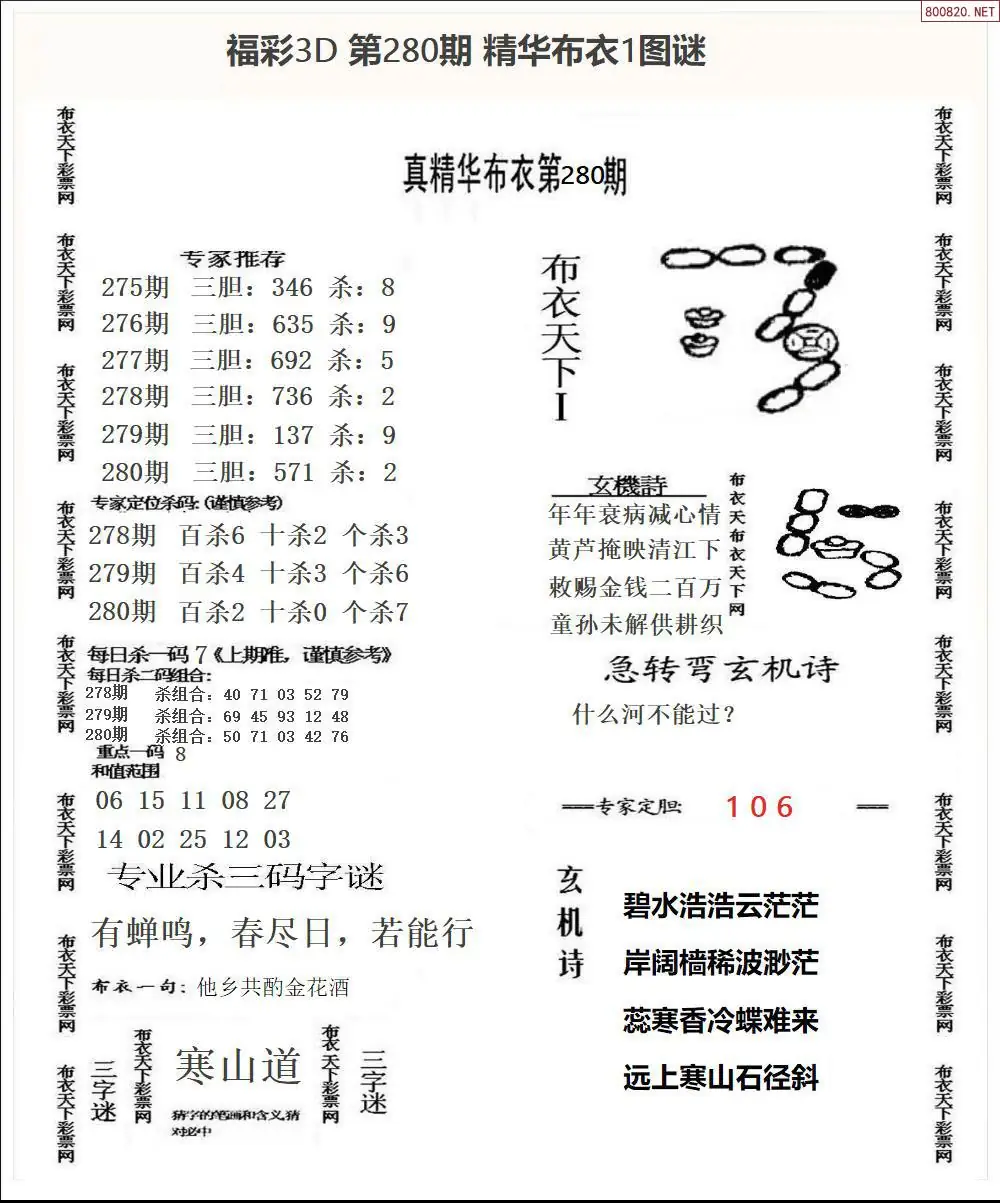 A33精华布衣1