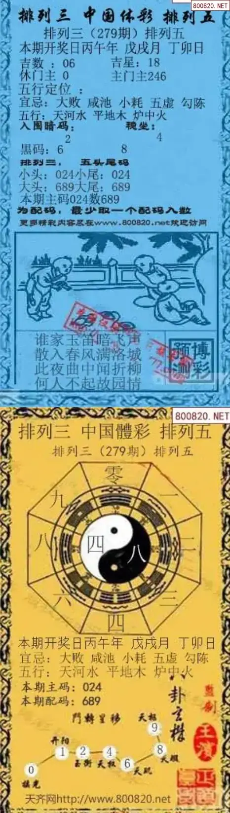 乾坤宝图+小蓝报