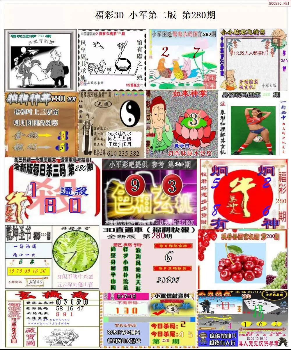 小军图打印版B