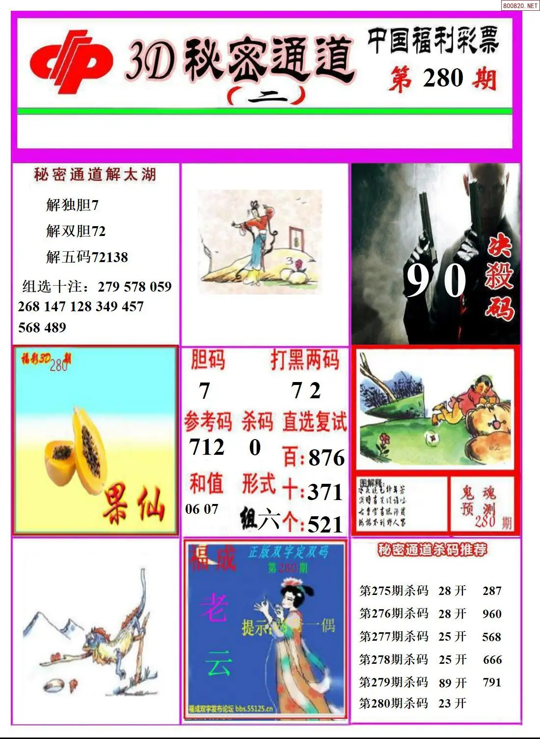 A3133D秘密通道B