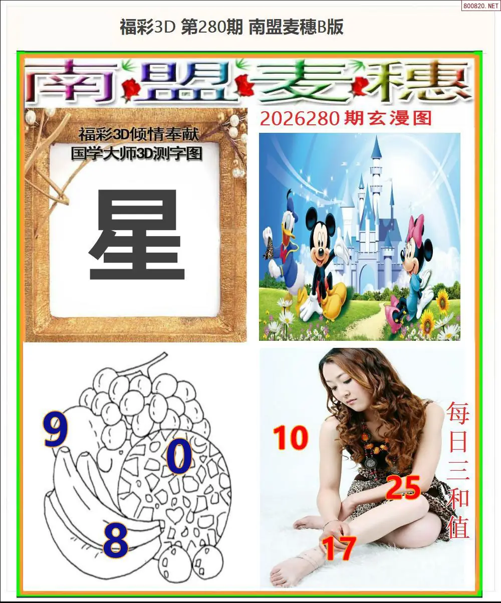 A182南盟麦穗B版