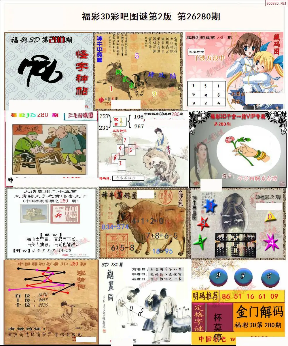 A11彩吧图打印版B
