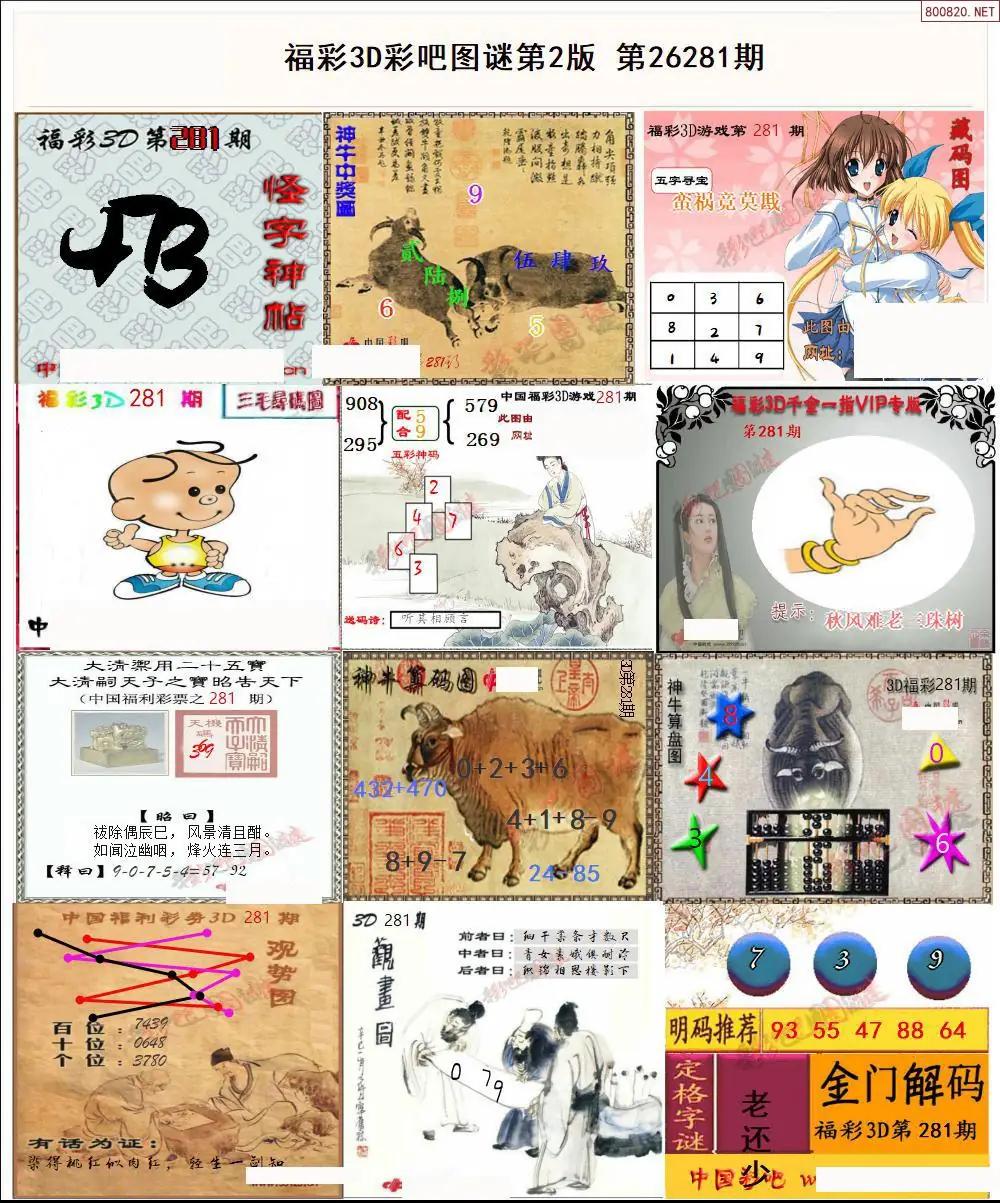 A11彩吧图打印版B