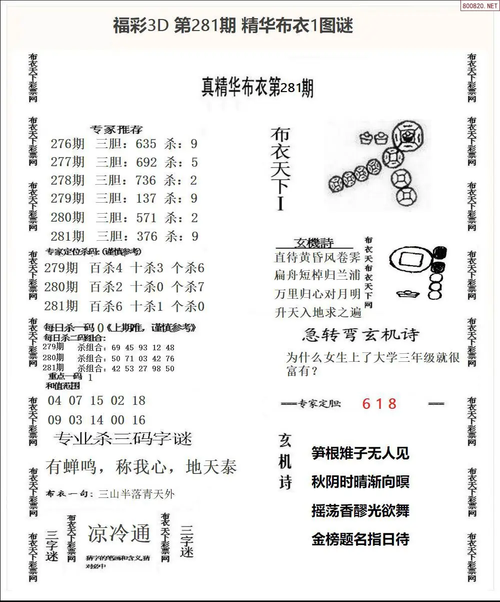 A33精华布衣1