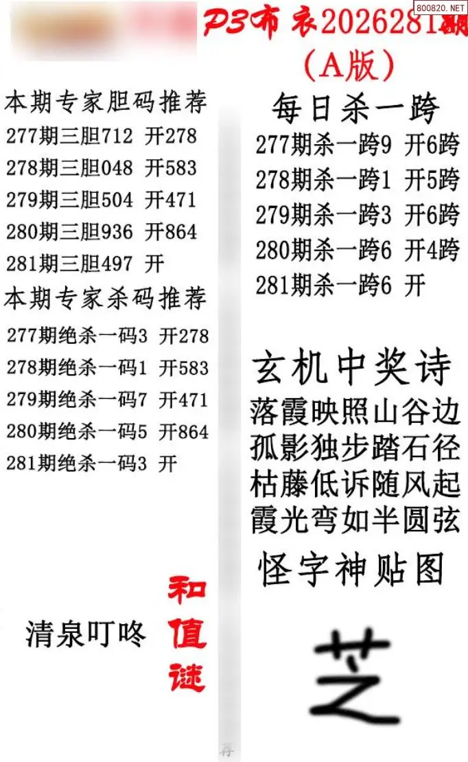 p3牛彩布衣A版
