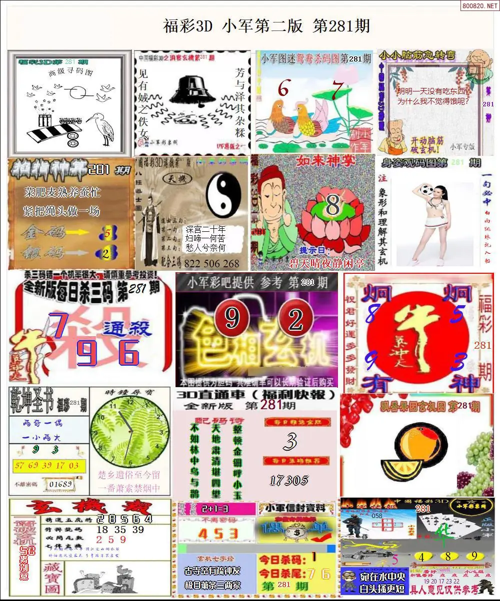 A16小军图打印版B