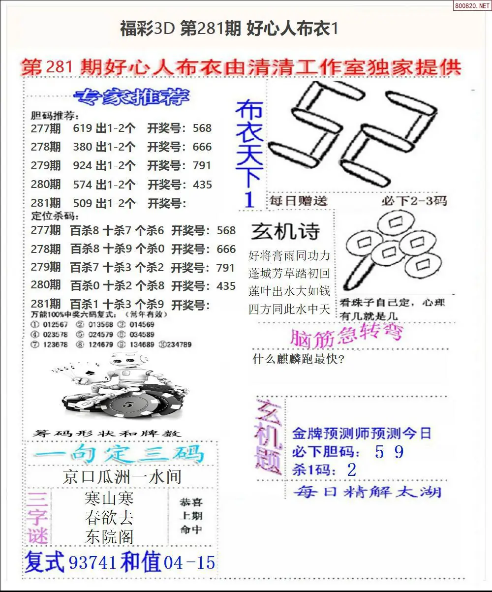 A39好心人布衣1