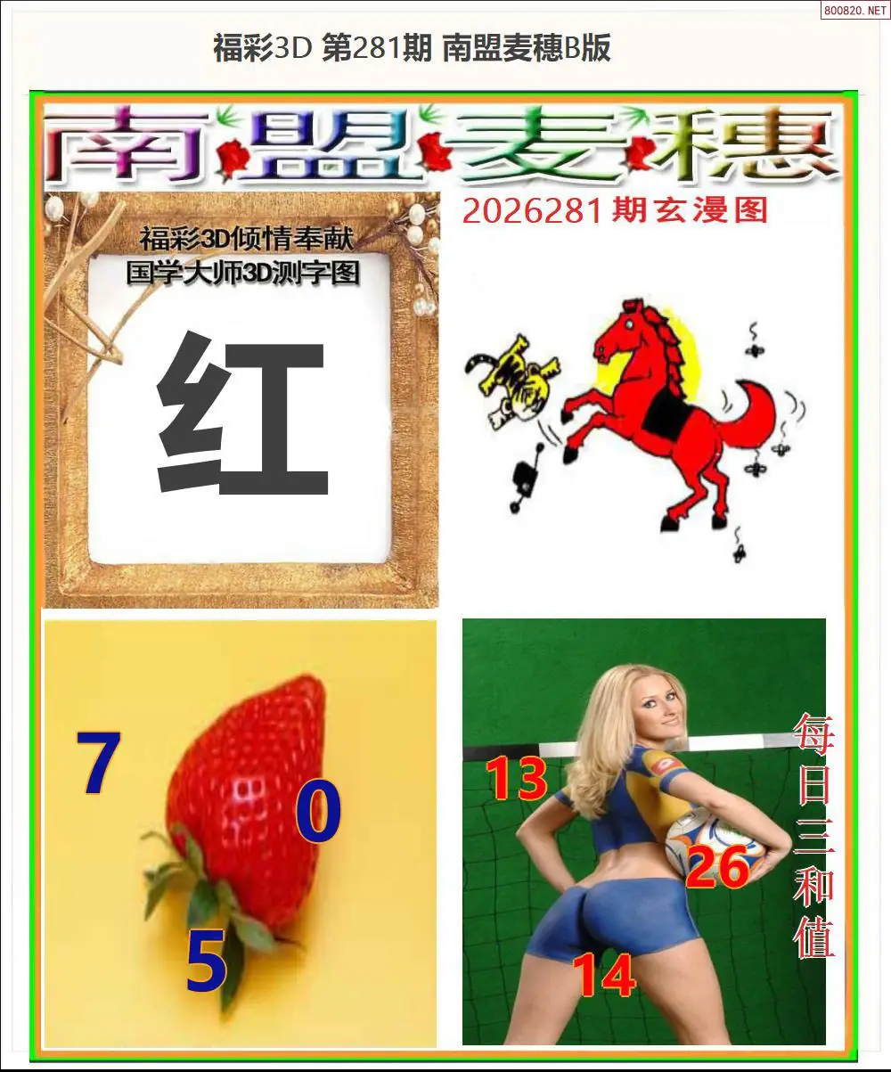A182南盟麦穗B版