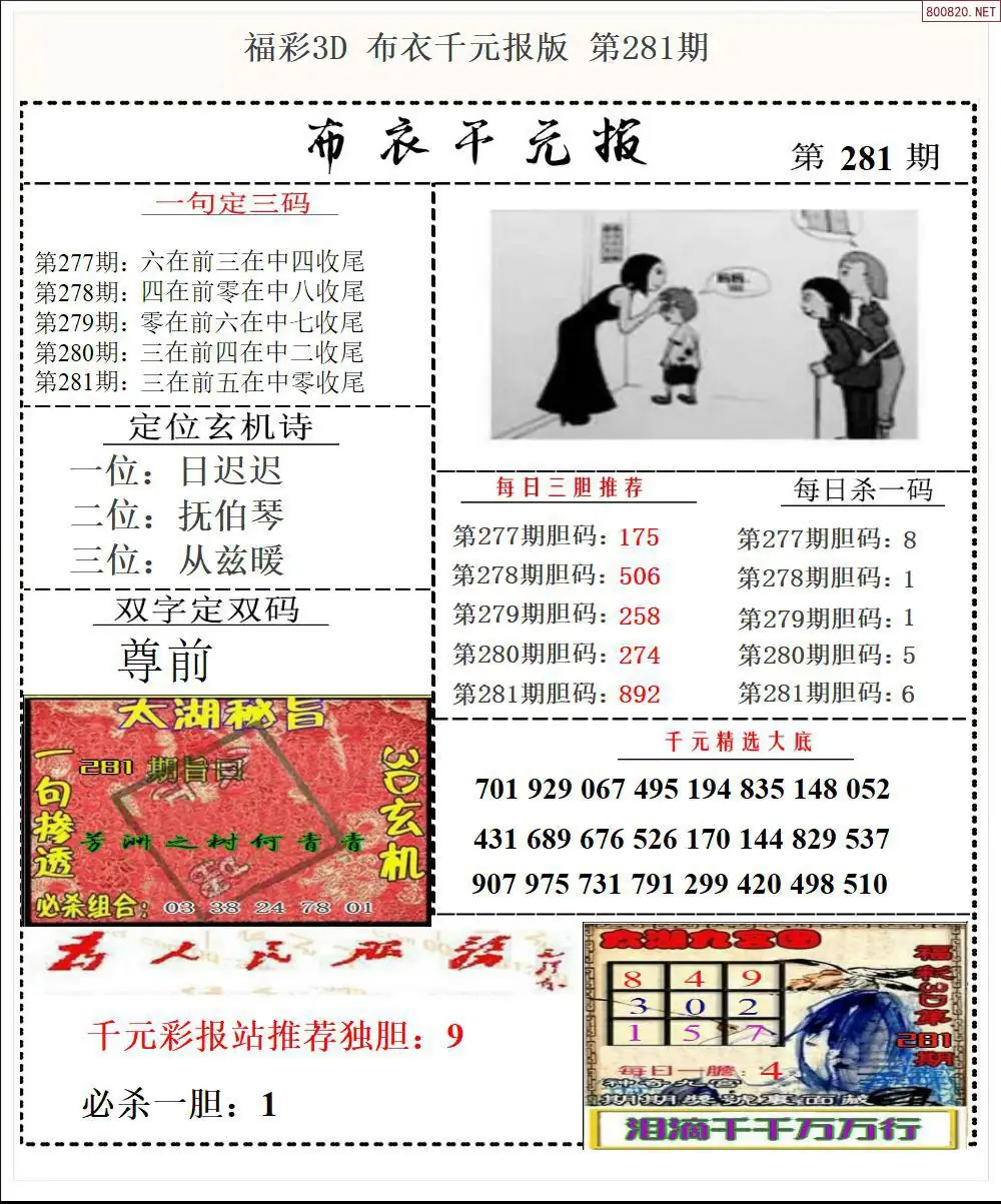 A32布衣千元报