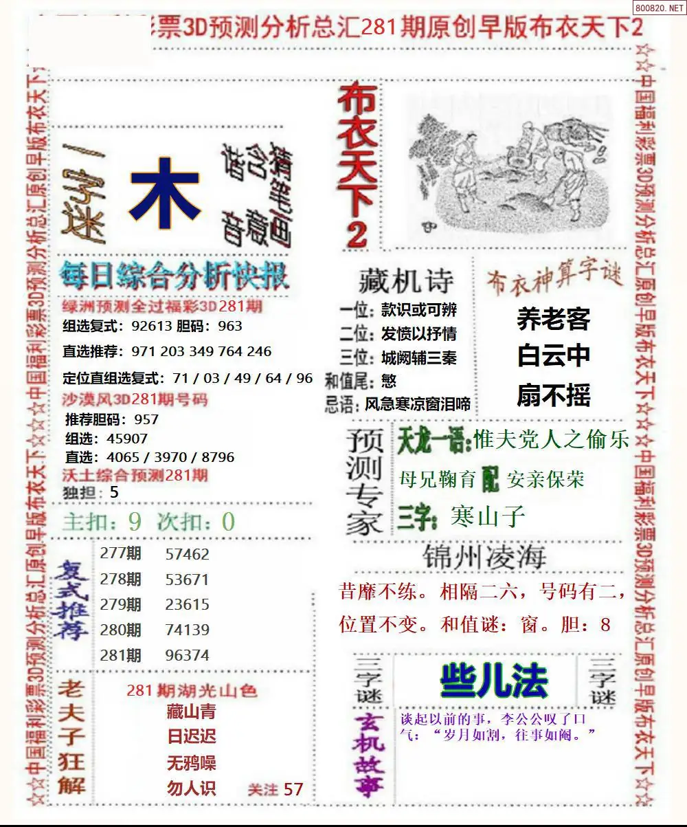 A38早版布衣2