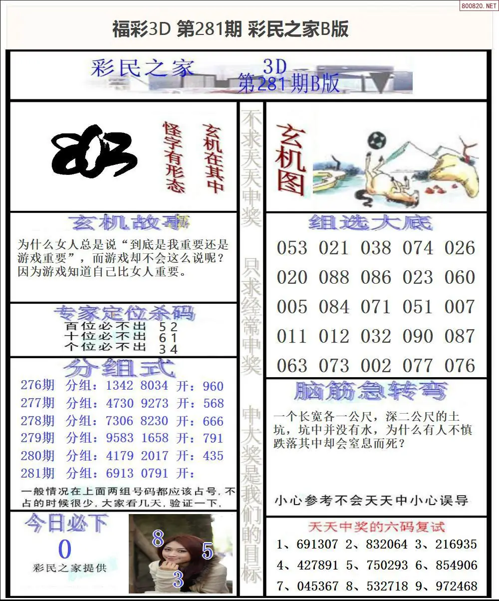 A174彩民之家B版