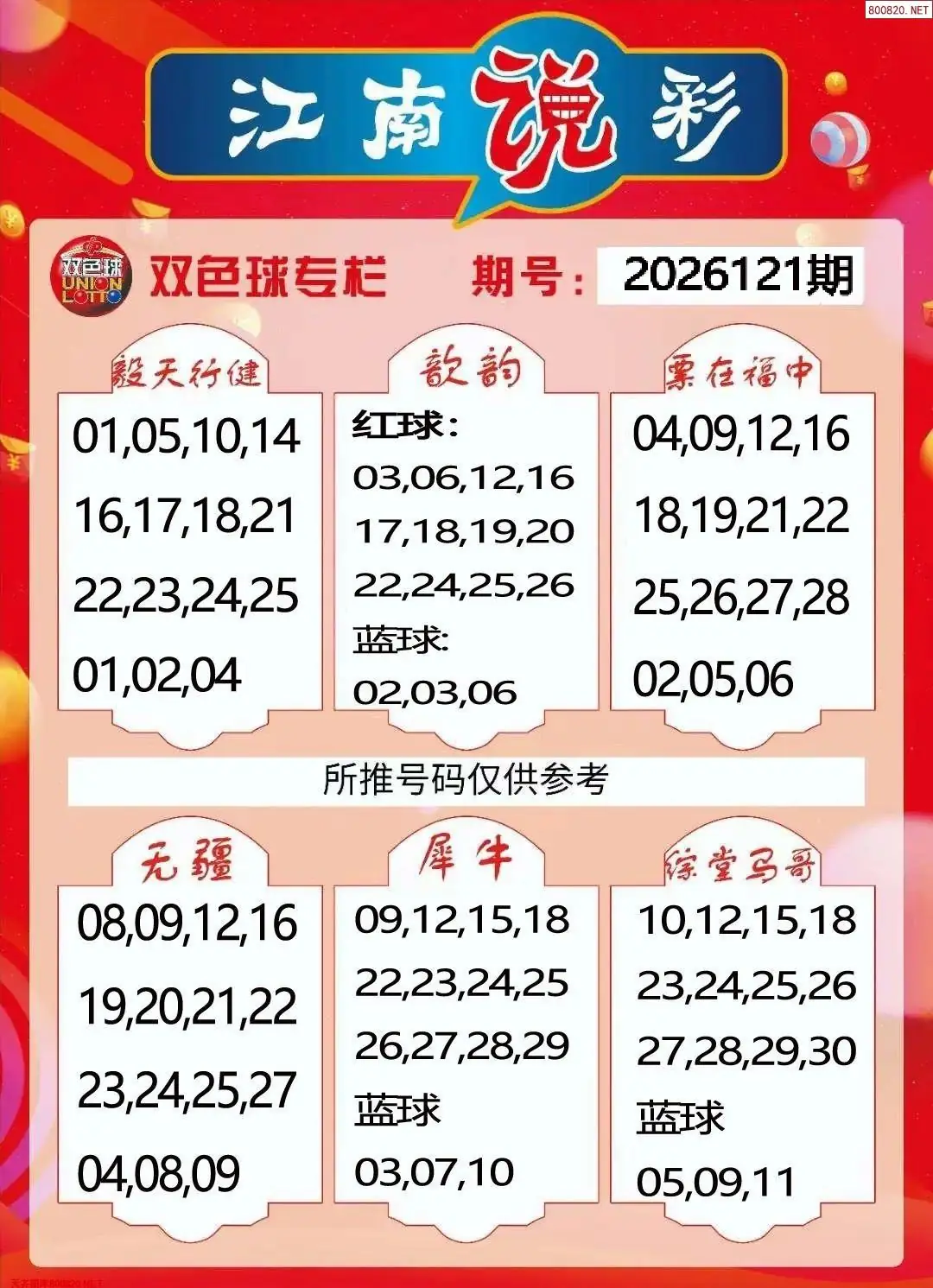 江南看彩