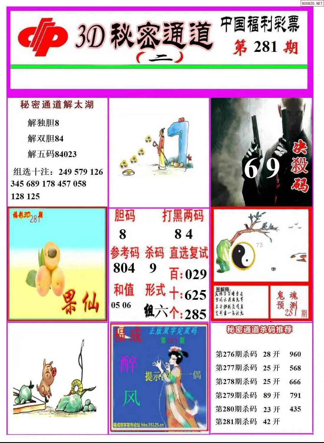 A3133D秘密通道B