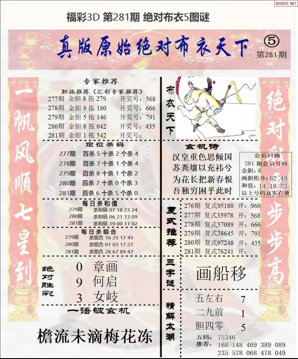 A45绝对布衣5