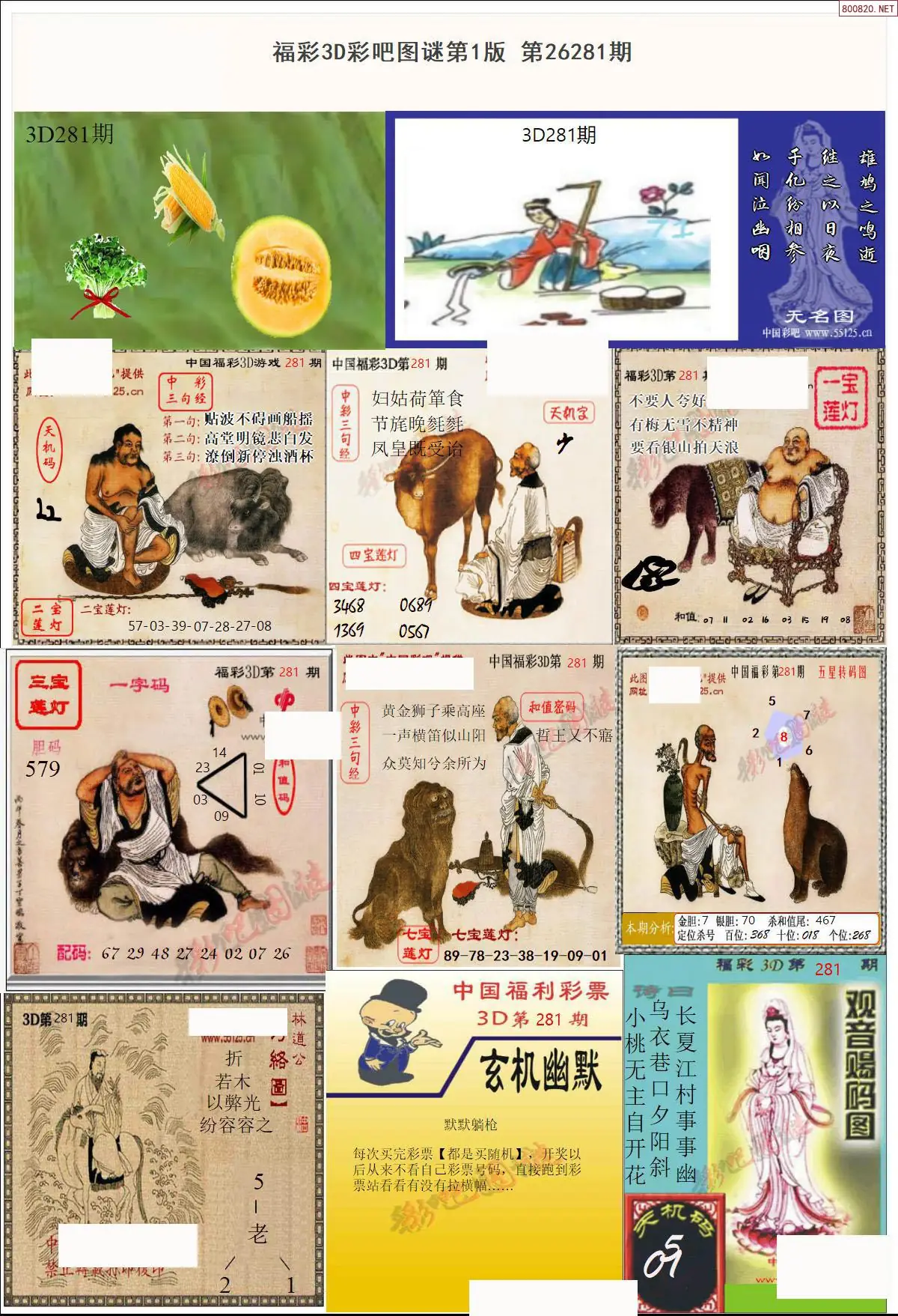 A10彩吧图打印版A
