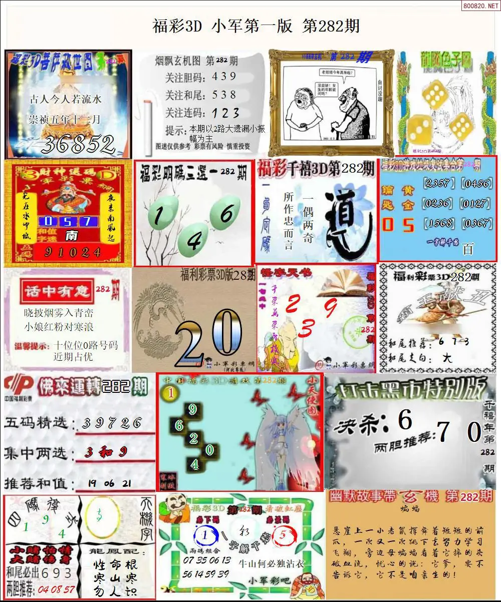 A15小军图打印版A