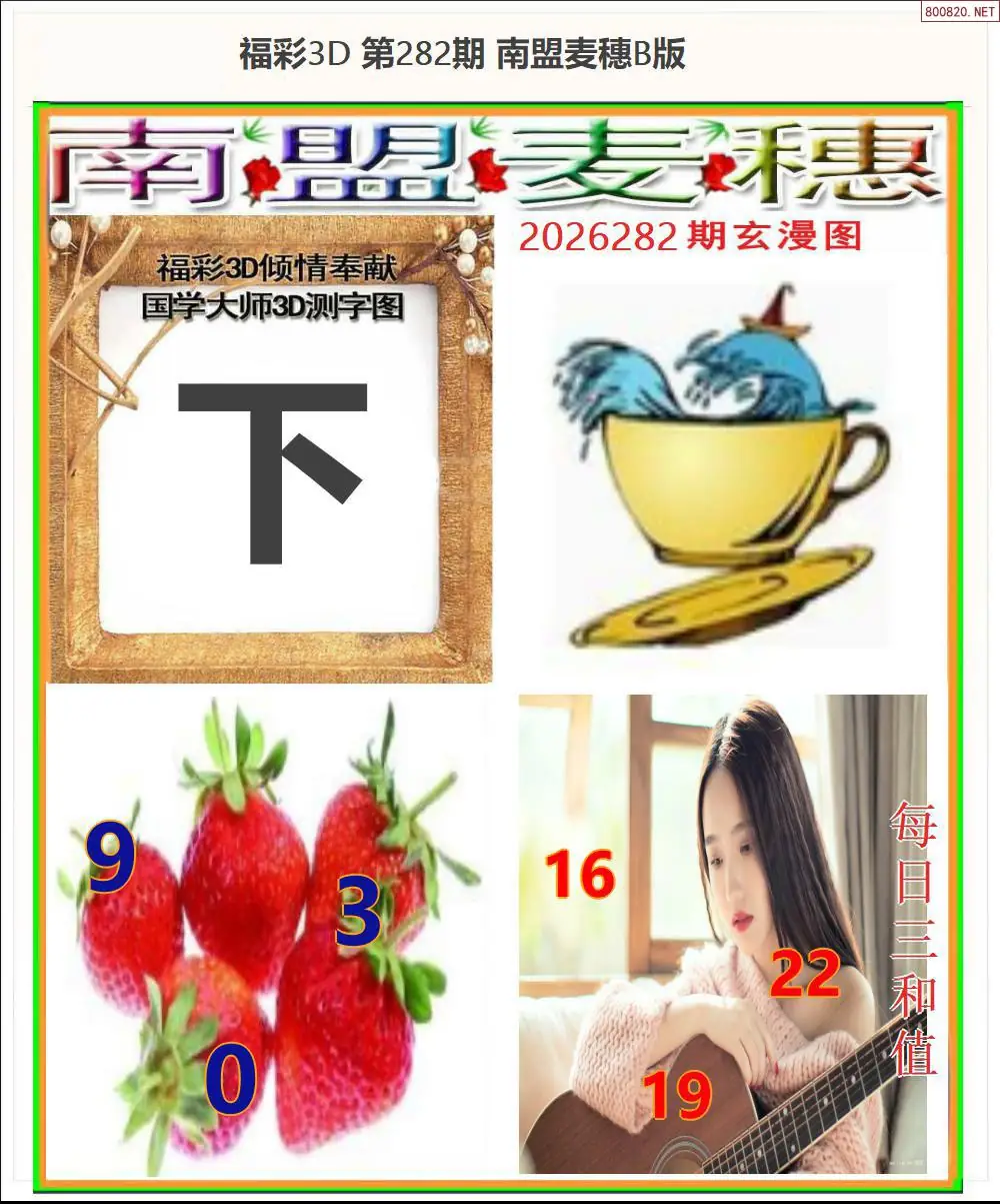 A182南盟麦穗B版