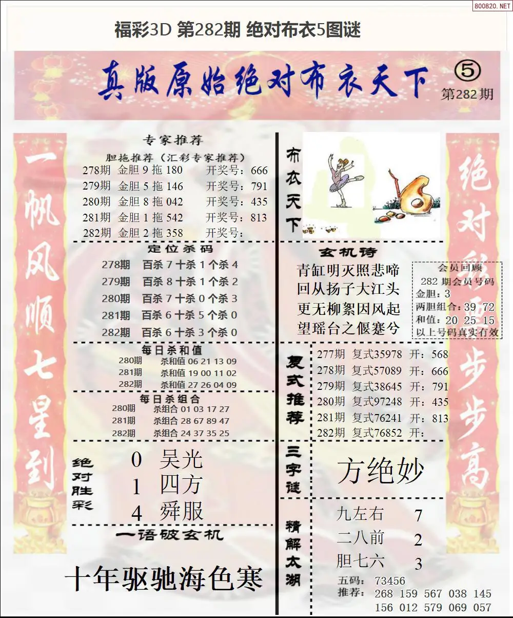 A45绝对布衣5
