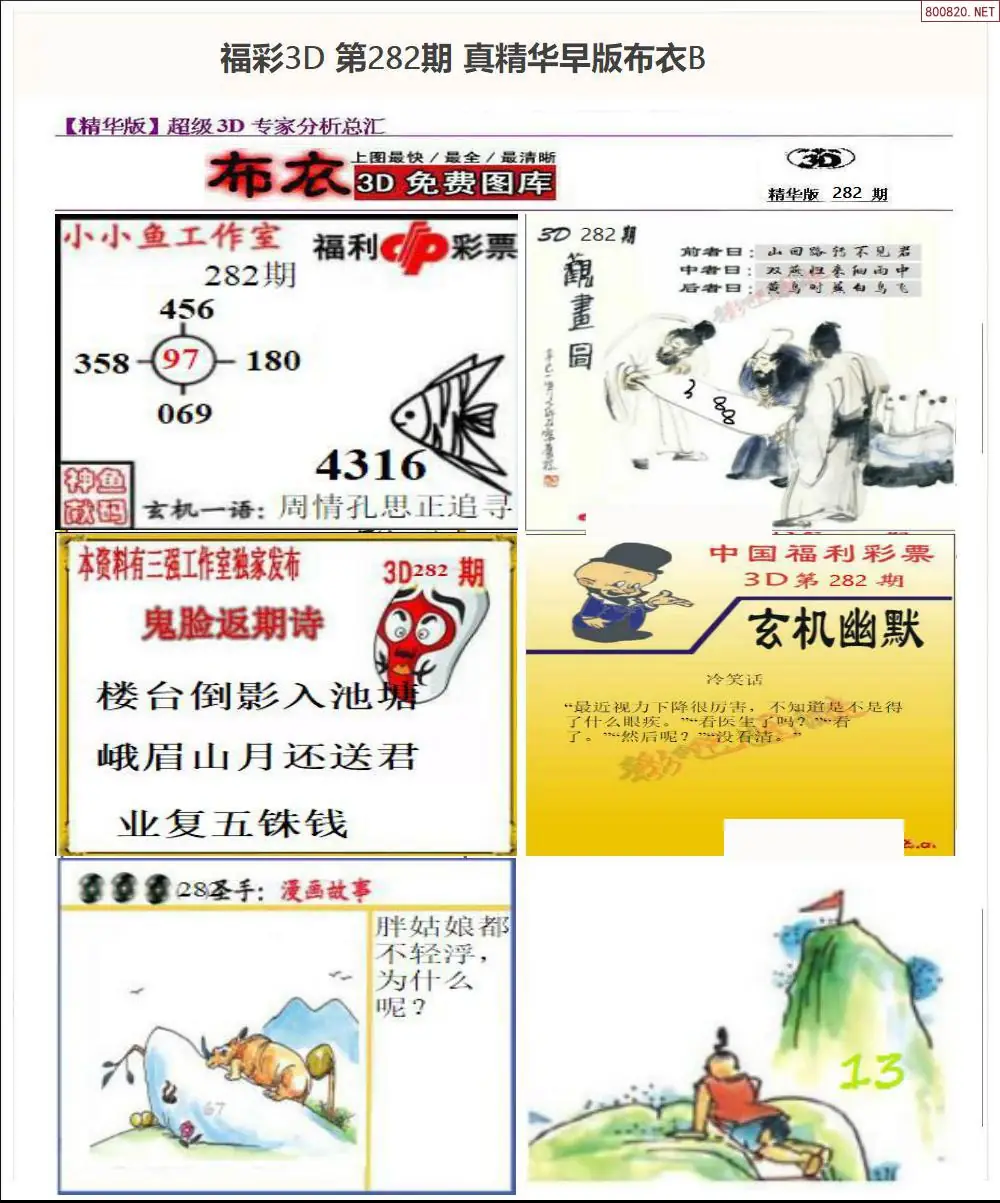 A68真精华早版布衣B