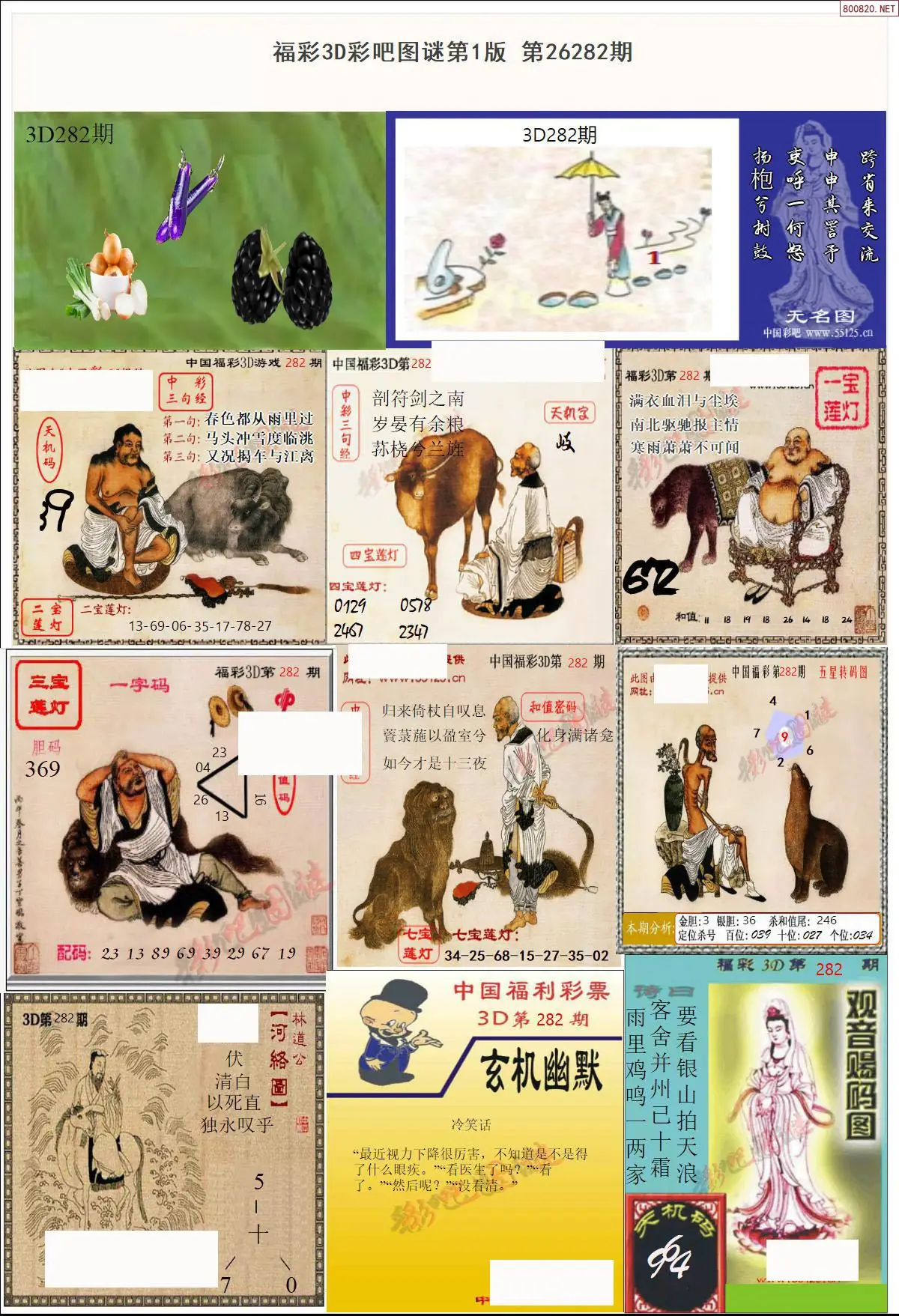 A10彩吧图打印版A