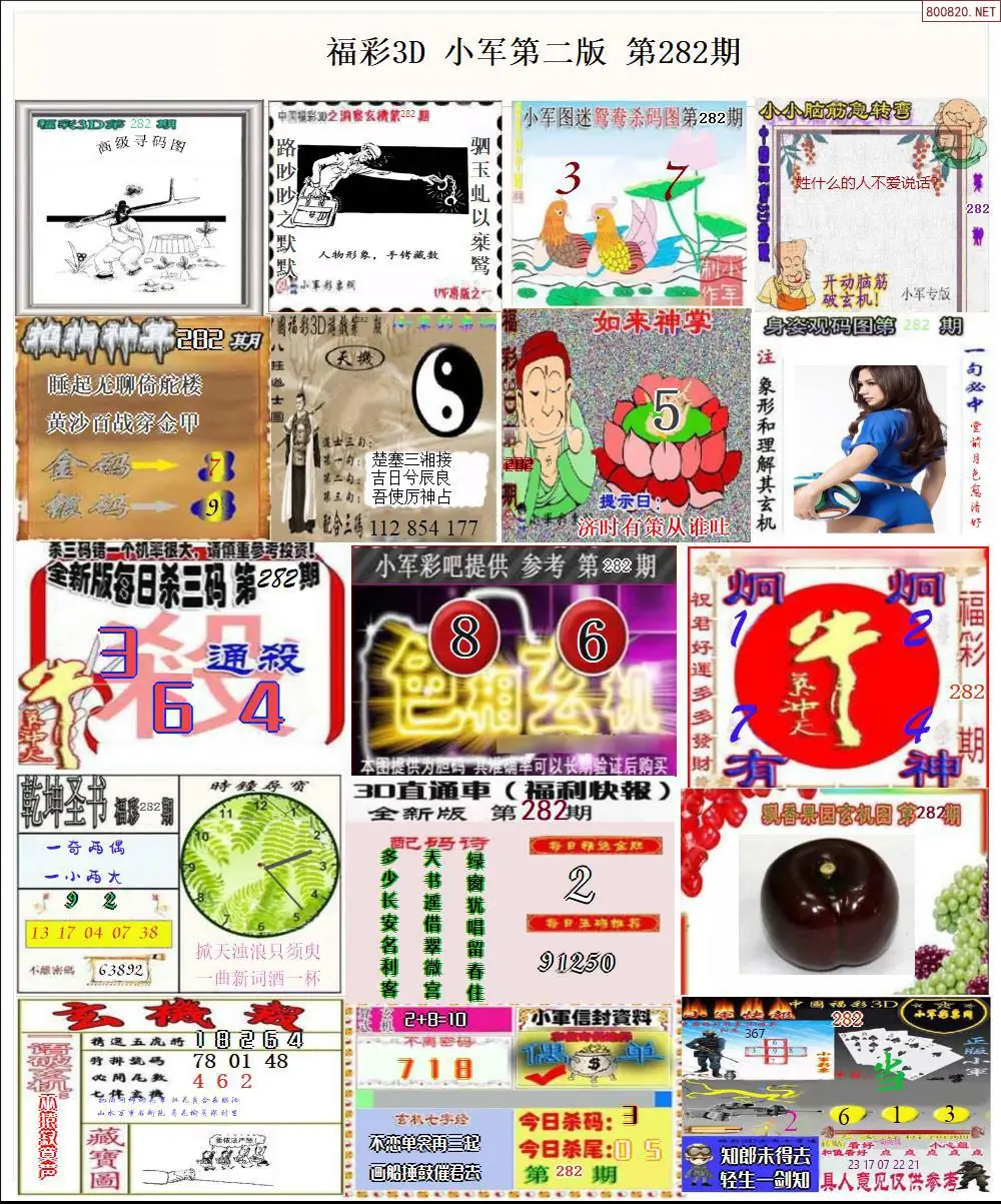 A16小军图打印版B