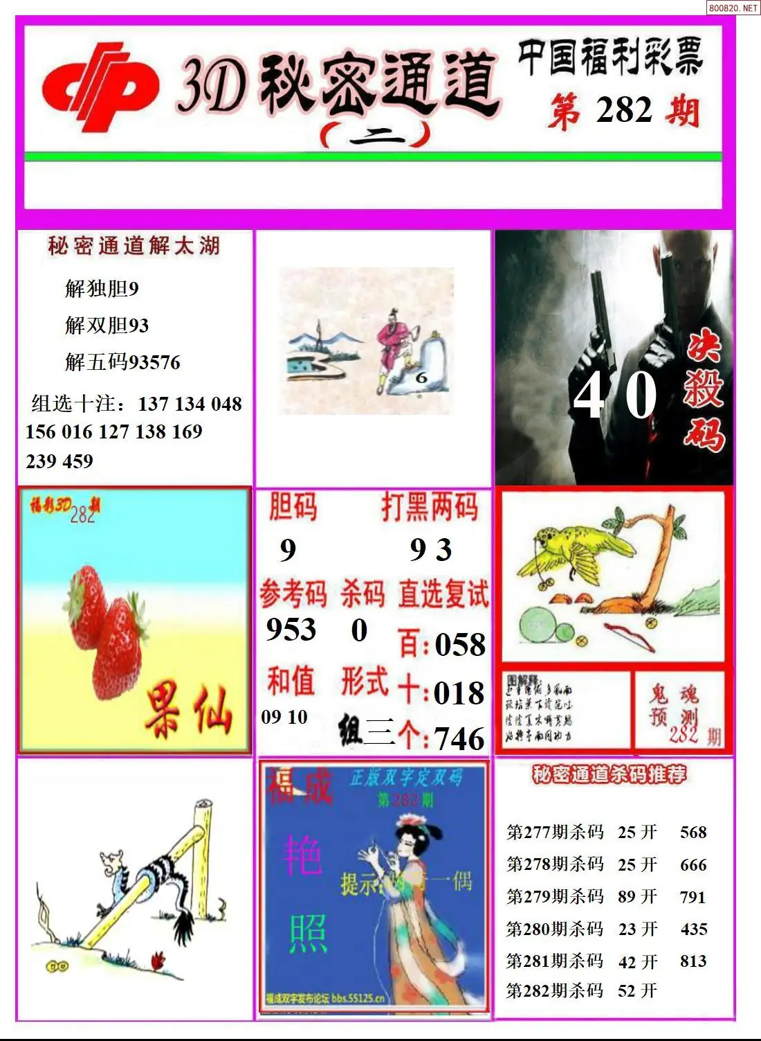 A3133D秘密通道B
