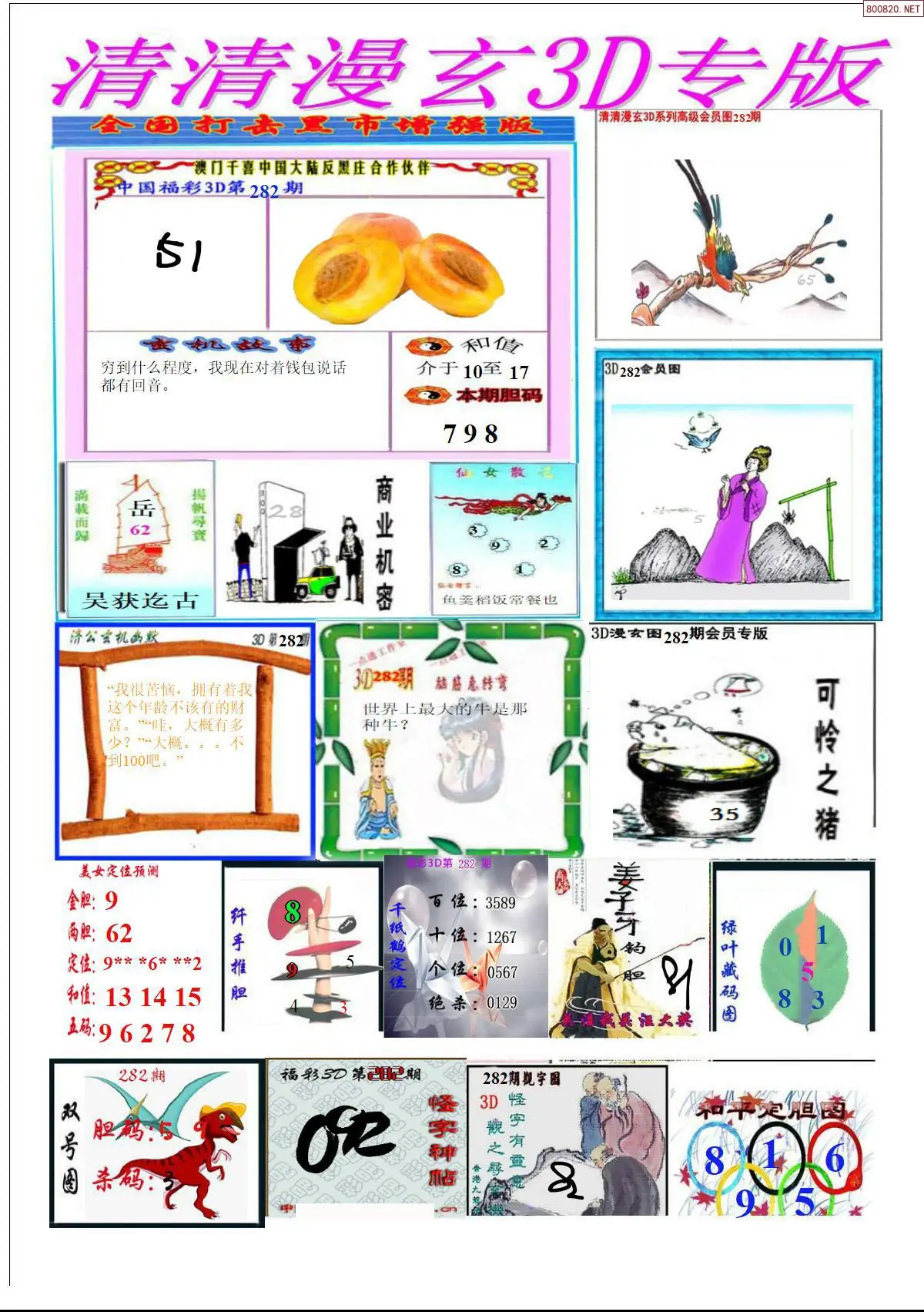 A311清清漫玄排版