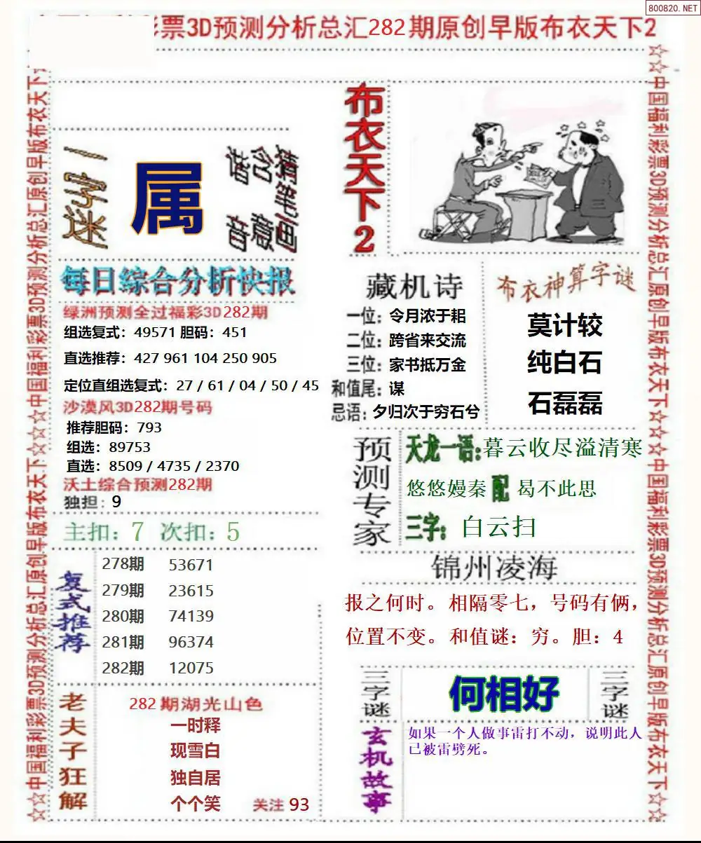 A38早版布衣2