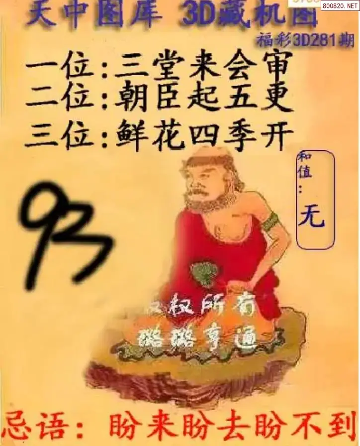 A06天中藏机图