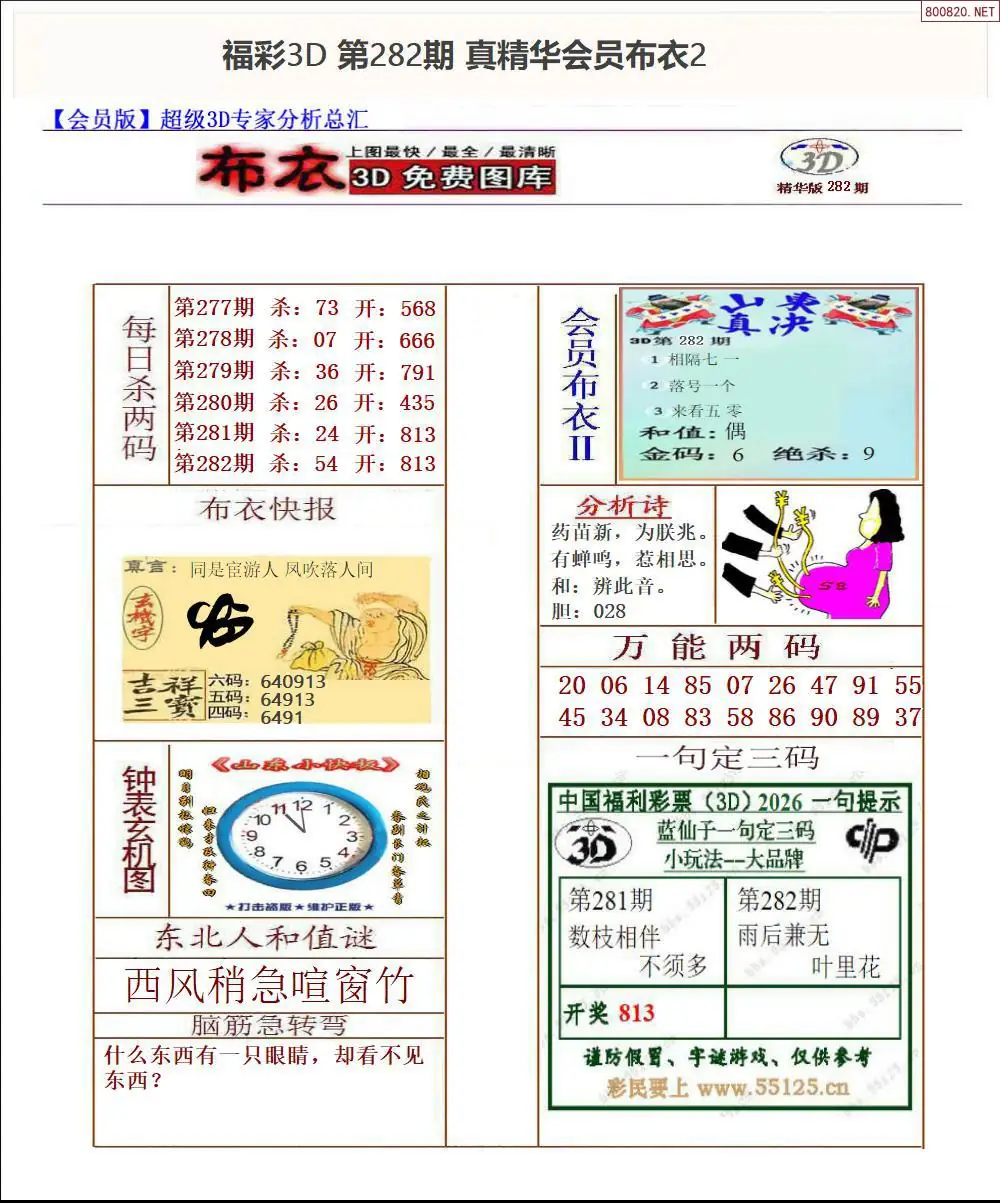 A70真精华会员布衣2