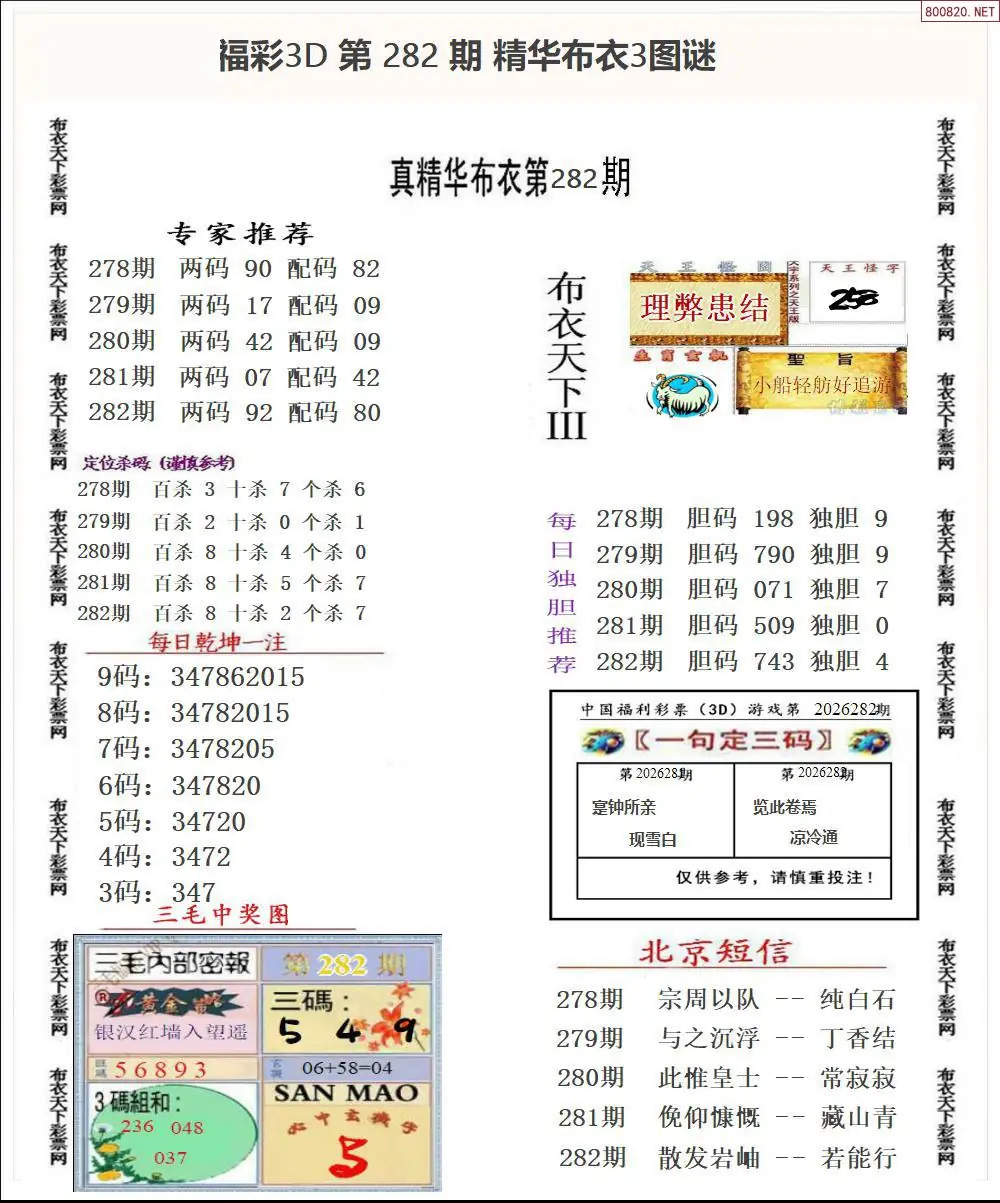 A35精华布衣3
