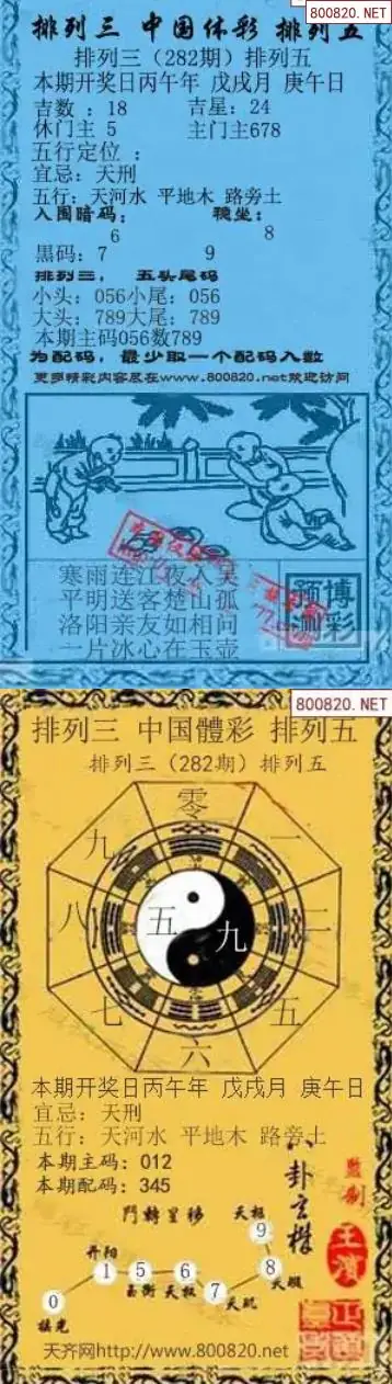 乾坤宝图+小蓝报