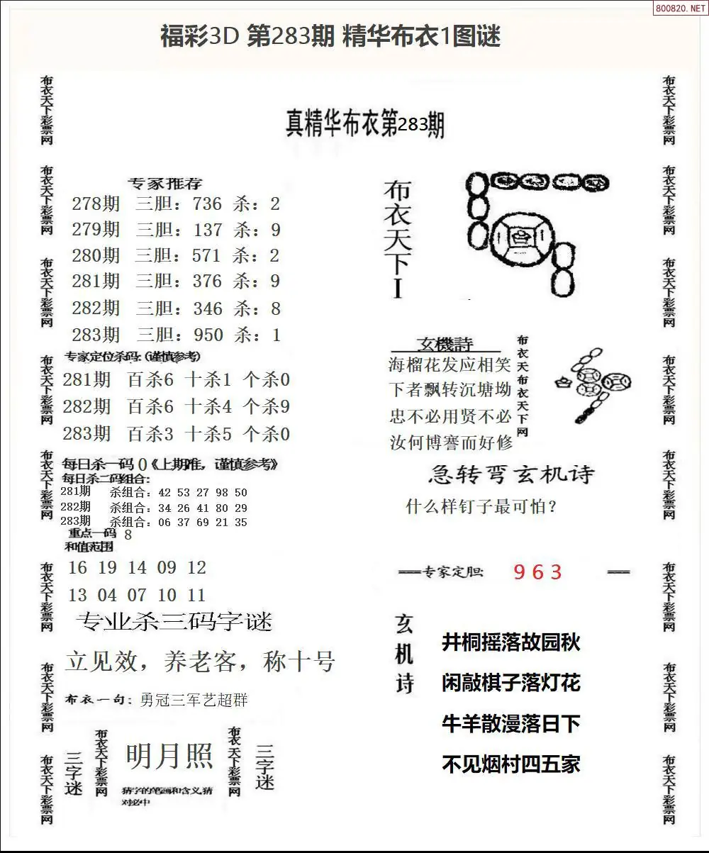精华布衣1