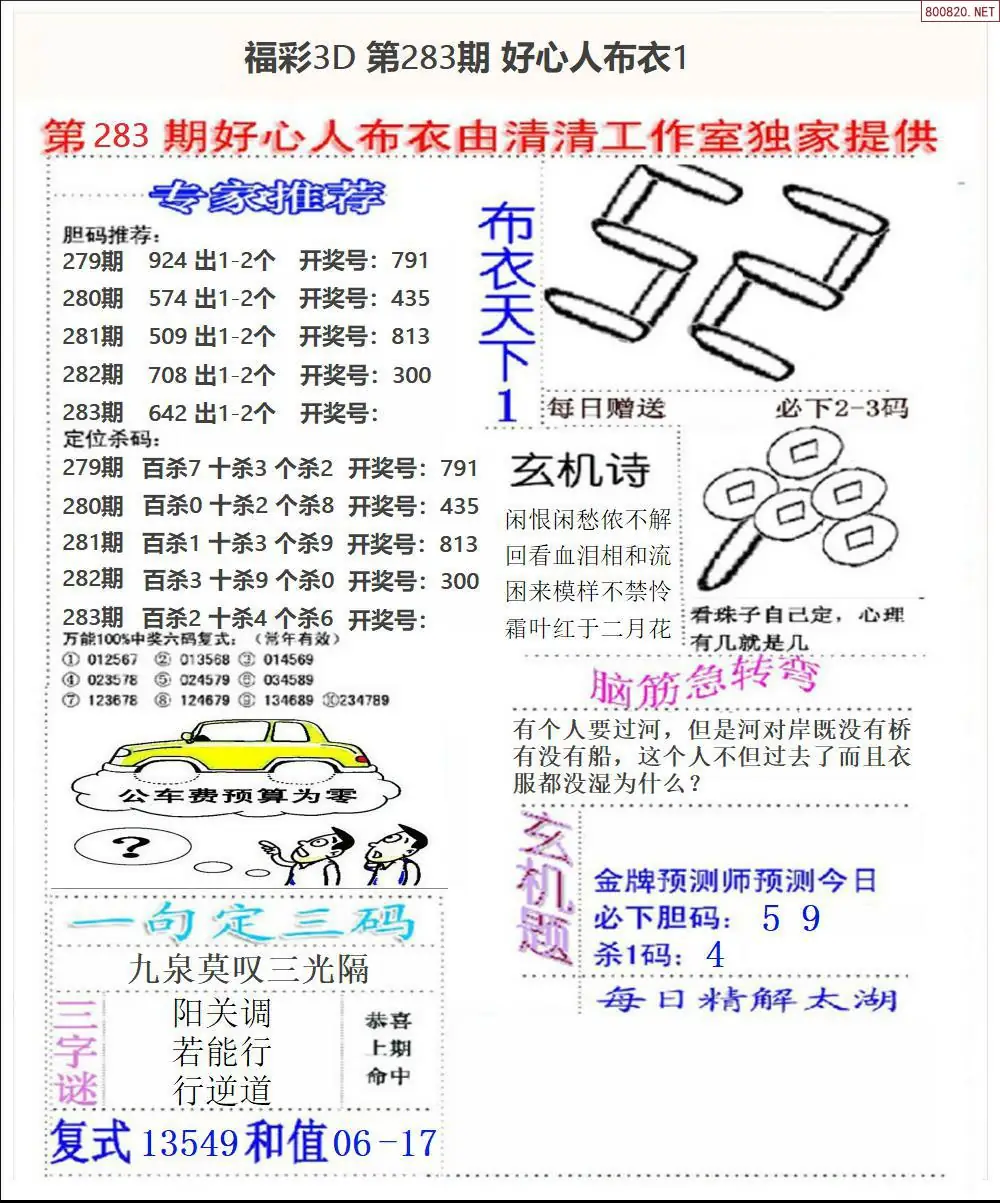 好心人布衣1