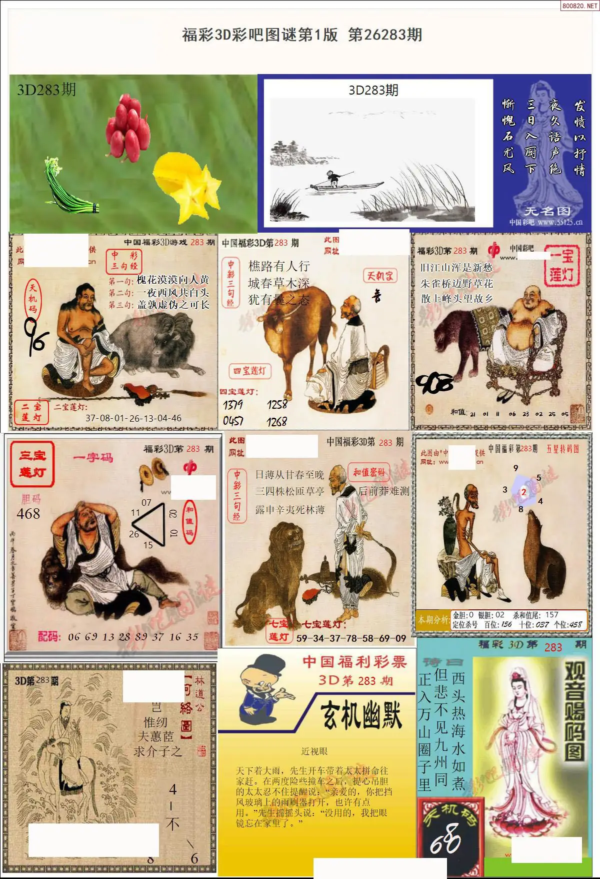 彩吧图打印版A