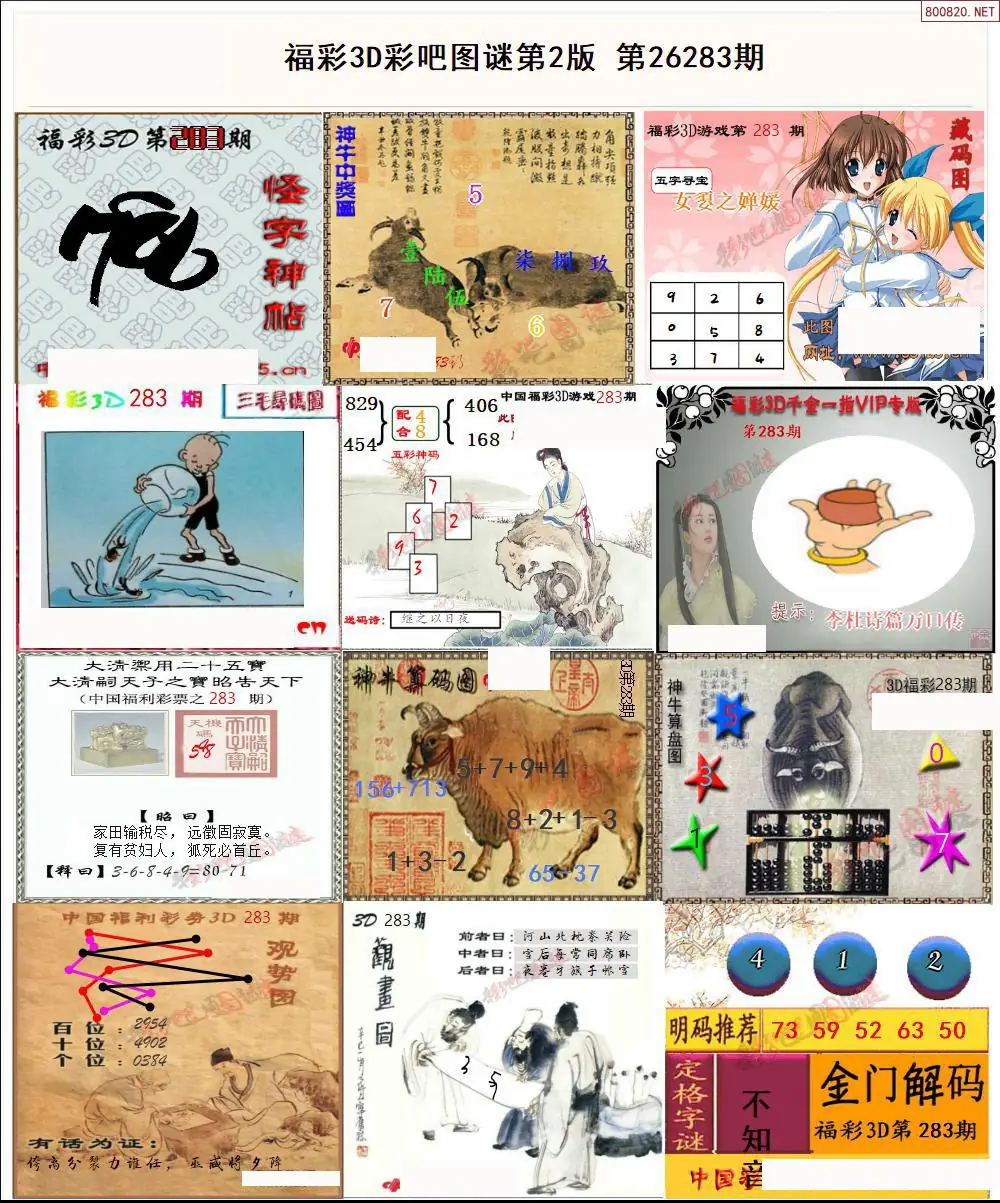 彩吧图打印版B