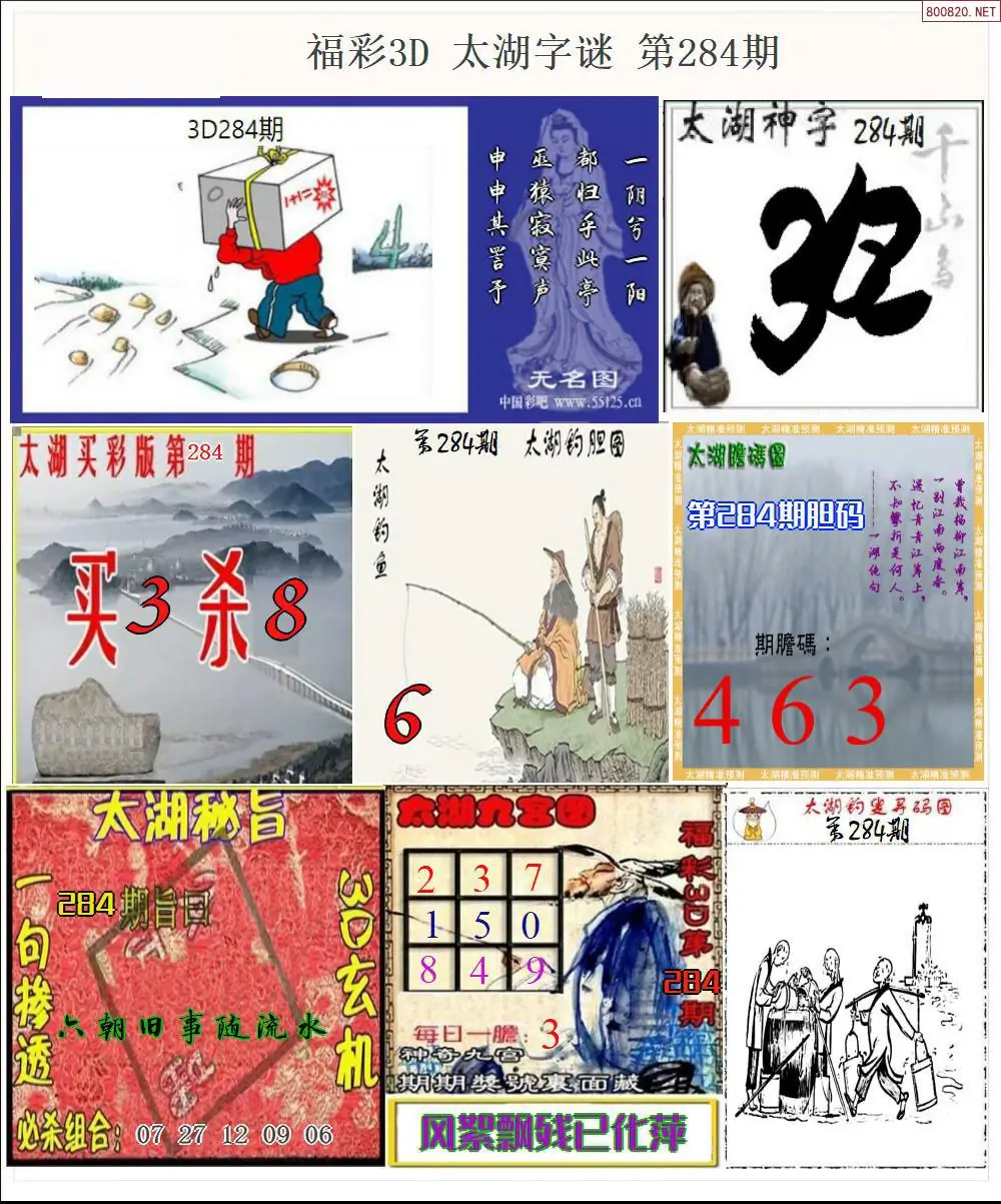 太湖全图打印版