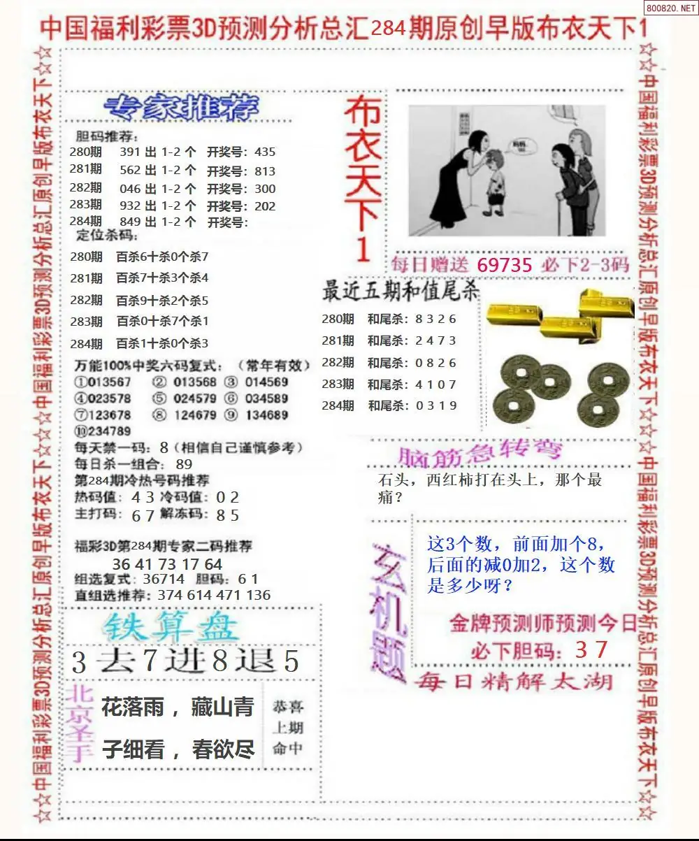 早版布衣1
