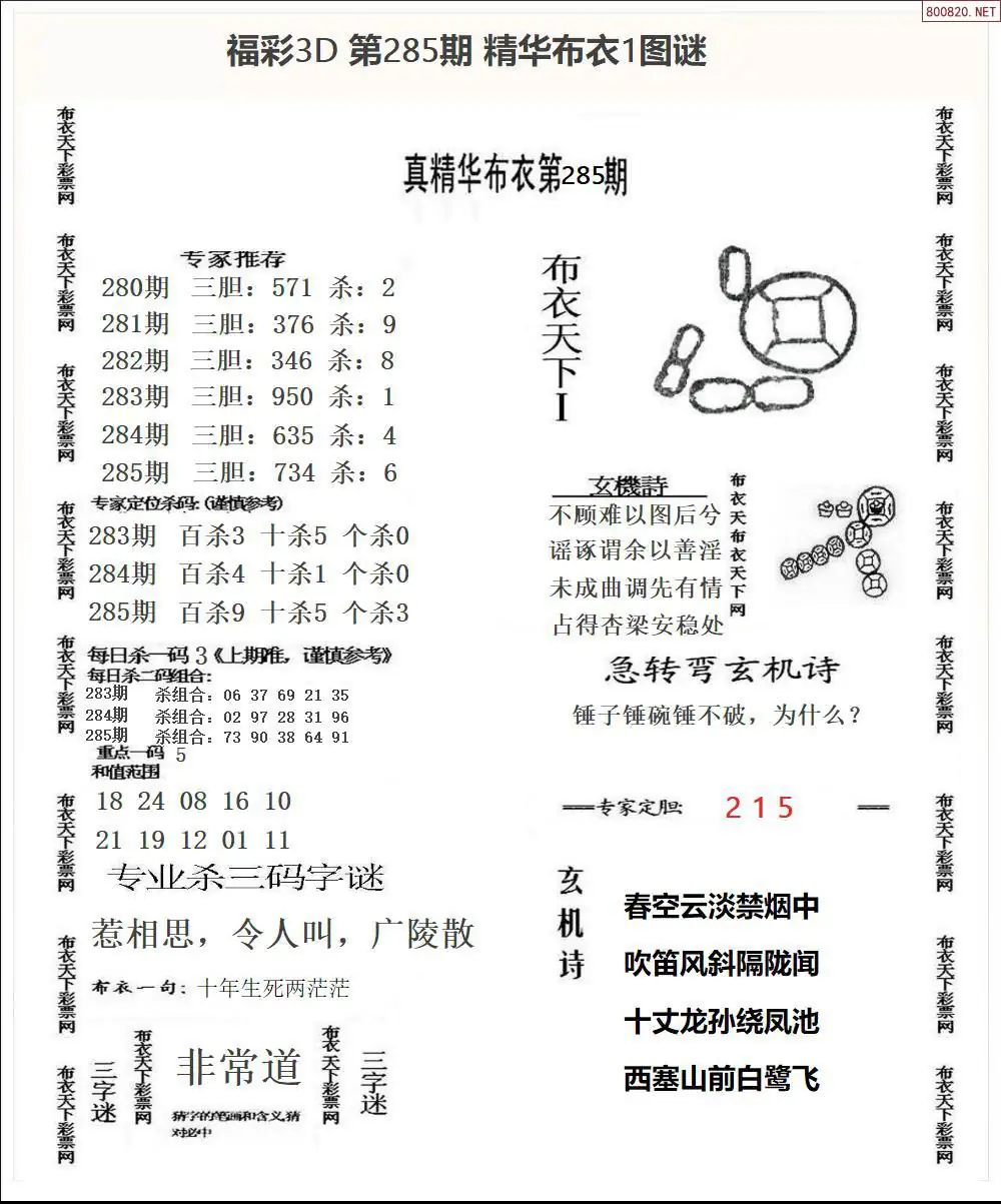 精华布衣1